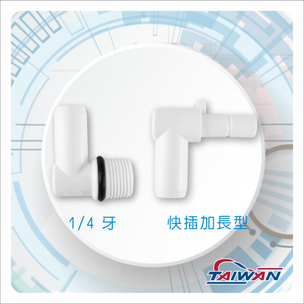 RO Fittings - Water Filter Parts Plastic Connector (1)